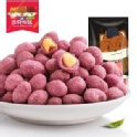 【三隻松鼠】紫薯花生 120g / 零食小吃堅果炒貨 小包裝剝殼花生粒米豆糖蒜味