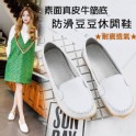 素面真皮牛筋底防滑豆豆休閒鞋★耐震透氣★(7)