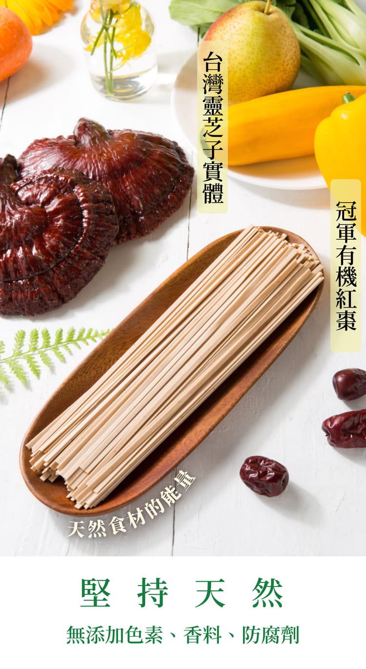 台灣靈芝子實體，天然食材的能量，堅持天然，無添加色素、香料、防腐劑，冠軍有機紅棗。