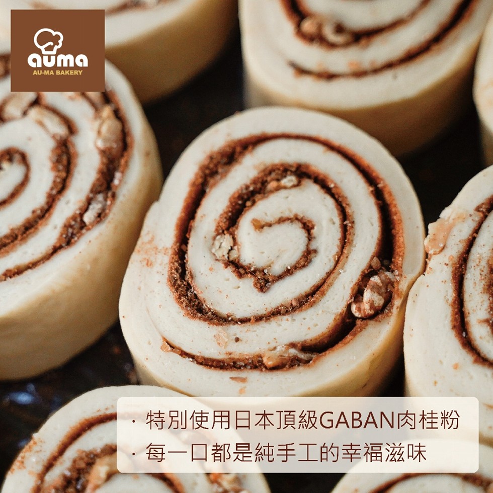 aūma，特別使用日本頂級GABAN肉桂粉，每一口都是純手工的幸福滋味。