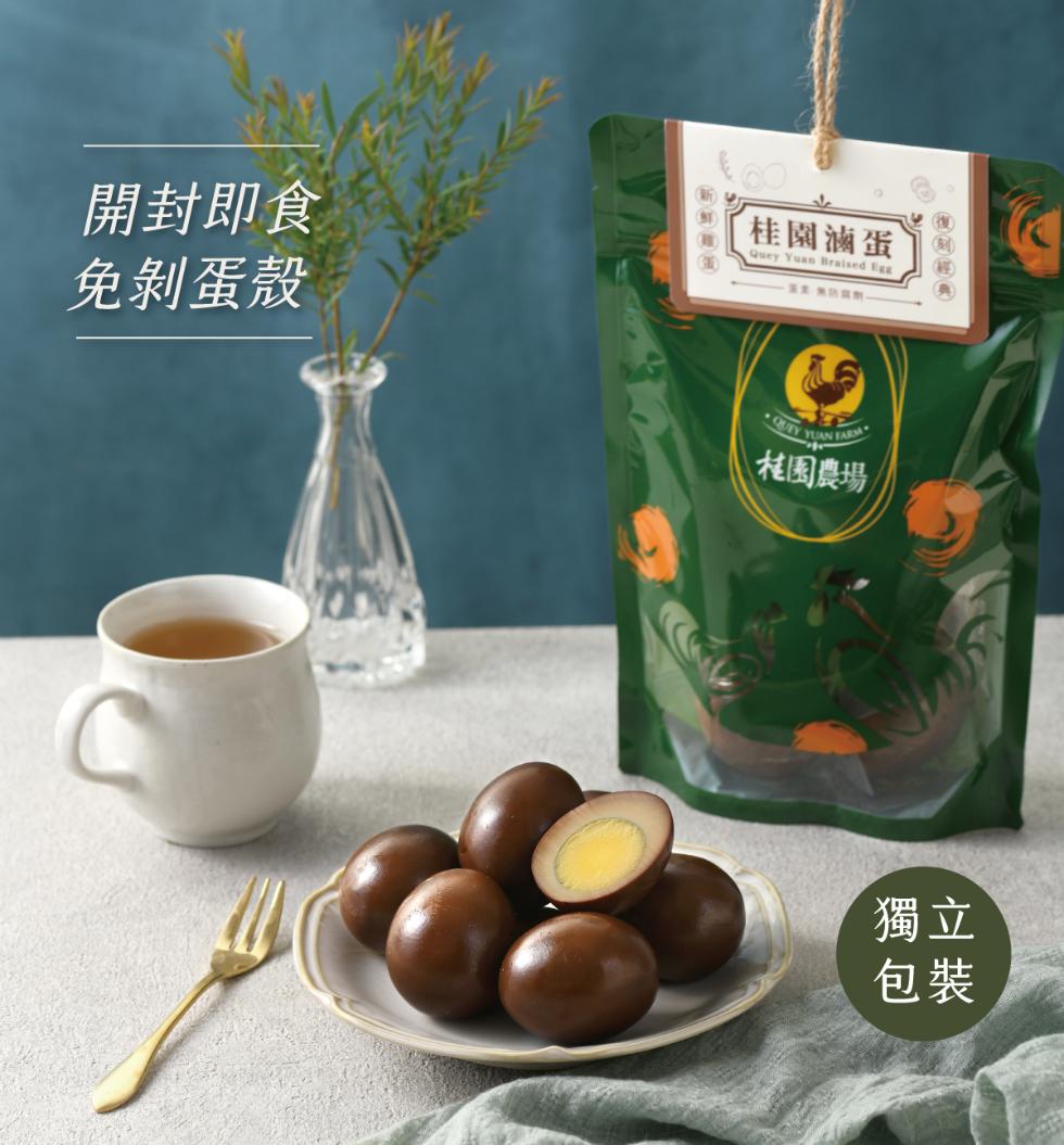 開封即食，免剝蛋殼，桂園滷蛋，桂園農場，復刻經典。