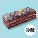 彌月限定---黑森林條 單一訂購滿18條即可享優惠價$190