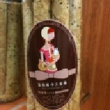 聖保羅手工芝麻蛋捲-10支裝 現在下訂優惠價只要135元喔^^ 特價:$135 聖保羅手工芝麻蛋捲-10支裝 現在下訂優惠價只要135元喔^^ 特價:$135