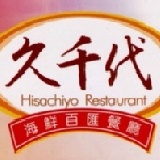 九千代平日餐卷