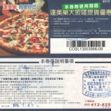 達美樂大披薩提貨優惠券 特價：$280