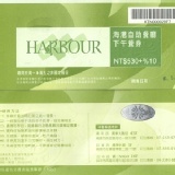 漢來海港自助餐廳--平日下午茶券