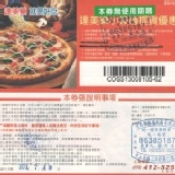 達美樂小披薩提貨優惠券 特價：$160