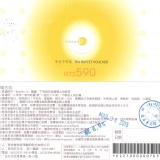 台北喜來登 十二廚平日下午茶餐券(已含10%服務費) 特價：$580