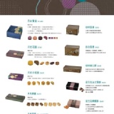 【星巴克】精選綜合蛋捲 親友價8折 一年只有一次唷!!