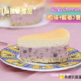 彩虹CheeseCake雙層口味 (七種雙層口味任您挑選) 特價：$280