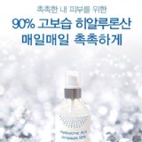 韓國Devilkin_醫美專用90%高濃度玻尿酸精華液