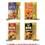 日清最高金賞炸雞粉