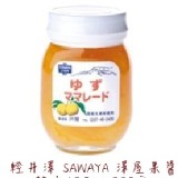 輕井澤 SAWAYA 澤屋果醬
