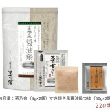 日本茅乃屋高湯包