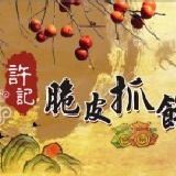 ＊原味脆皮蔥抓餅＊ 原價 $15元，優惠價 $9元，(1份10片 $90元) 特價：$90