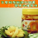 光之味＊五星級主廚推薦開胃小菜【白玉脆蘿蔔 】(650g±10g) ＊原價150元本期優惠100元／滿20罐贈1罐主購禮
