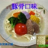 五行蔬菜刀削麵~豚骨口味