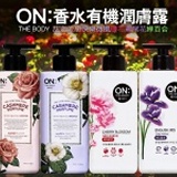 韓國 ON THE BODY 香水有機身體潤膚乳400ML