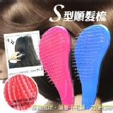 彩色防靜電順髮魔法梳