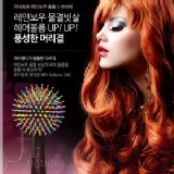 Eyecandy 3D豐盈魔法捲捲梳