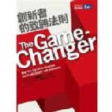 創新者的致勝法則 新書優惠 77 折