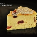 夢幻莓果重乳酪蛋糕/起司蛋糕,蛋糕,手工蛋糕,桃園手工蛋糕,鳳梨酥,蛋糕禮盒,彌