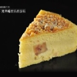 芋見幸福重乳酪蛋糕/起司蛋糕,蛋糕,手工蛋糕,桃園手工蛋糕,鳳梨酥,蛋糕禮盒,彌