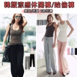 韓版涼感休閒褲/哈倫褲_塑口/括腿2款任選