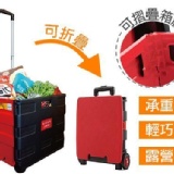 立可收摺疊耐重收納車
