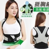 新款挺胸縮腰防駝矯正帶(黑/灰色)