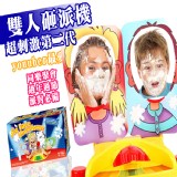 夯夯夯!!!過年必備！第二代雙人砸派機