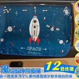 韓式吸盤三層汽車遮陽窗簾🌟12款任選