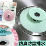 防臭防蟲排水孔蓋_可開關