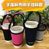 手搖杯專用手提杯套