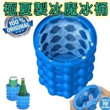 爆夯🔥極夏製冰魔冰桶