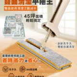 免手洗雙面兩用平板拖把