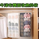 牛津布雙面收納掛袋