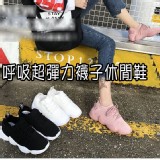 呼吸超彈力襪子休閒鞋(粉)