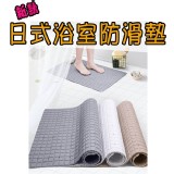 新款日式浴室防滑墊
