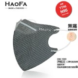 HAOFA氣密型3D立體口罩活性碳成人/兒童款50入/盒(N95可過濾PM2.5)
