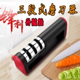 升級款三段式磨刀器