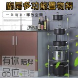 廚房多功能置物架(五層)