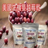 美國生機蔓越莓乾210g