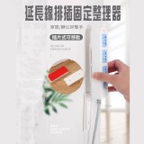 延長線排插固定整理器