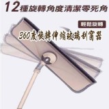 360度旋轉伸縮玻璃刮窗器