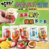 吃果籽Q彈的低蒟蒻果凍(一包50入)