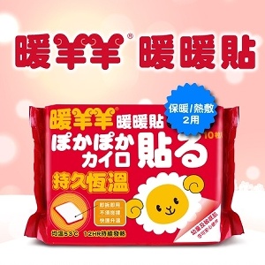 【暖羊羊】暖暖貼10入 特價：$95