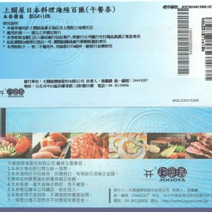 上閤屋海陸百匯日本料理午餐吃到飽餐券