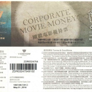 威秀電影票(高雄台南免加,台中+10,新竹+20,台北+30)