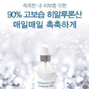 韓國Devilkin_醫美專用90%高濃度玻尿酸精華液